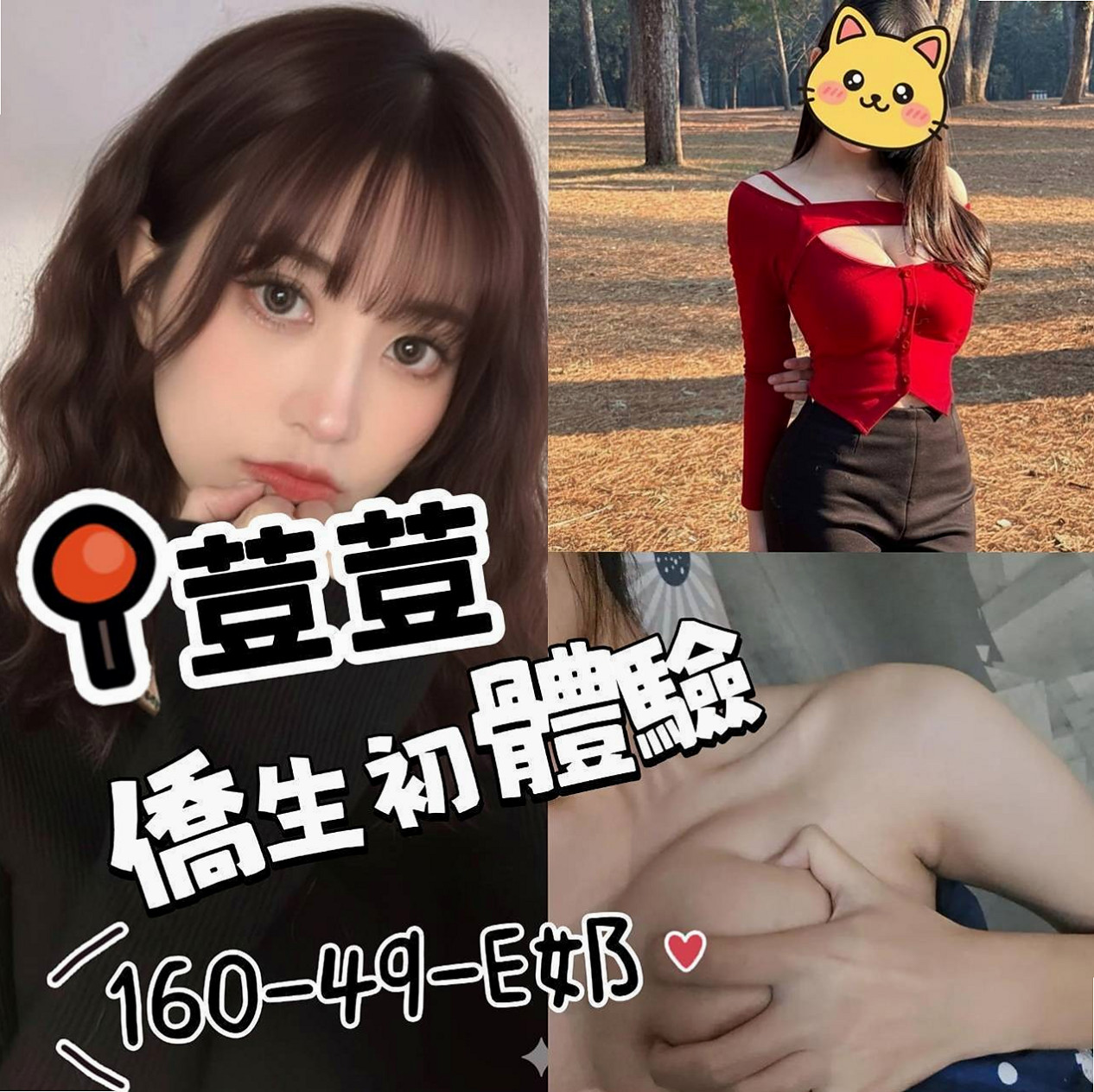 ♠ 妍妍 ♠ 長腿模特 ♠ 大雅一夜情 ♠ 164cm/54kg ♠ C罩杯 ♠ 22歲 ♠ 敢玩，#全程無套~~ 適合喜歡服務的朋友嚐鮮  妹妹會準備斯杯休上一次服務有給客人油壓愛愛唷